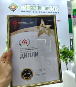 В рамках выставки «ПаркЗоо 2026» корм «Дилли» вошёл в ТОП‑5 бакалейной категории и получил номинацию на международной выставке зооиндустрии! 